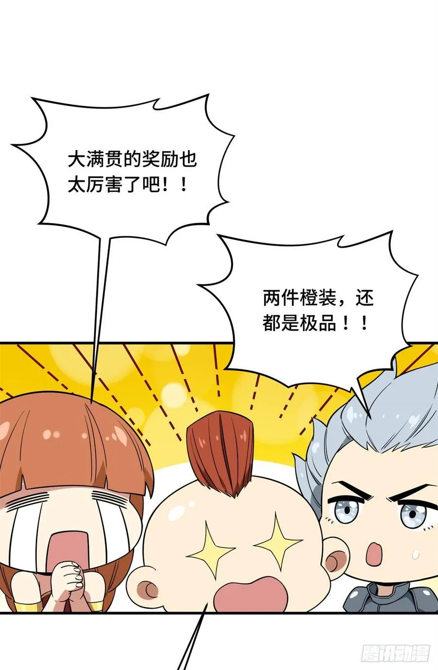 第224话 圣诞活动 第62页