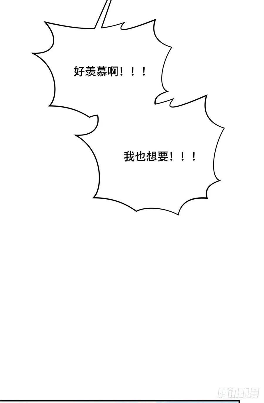 第224话 圣诞活动 第63页