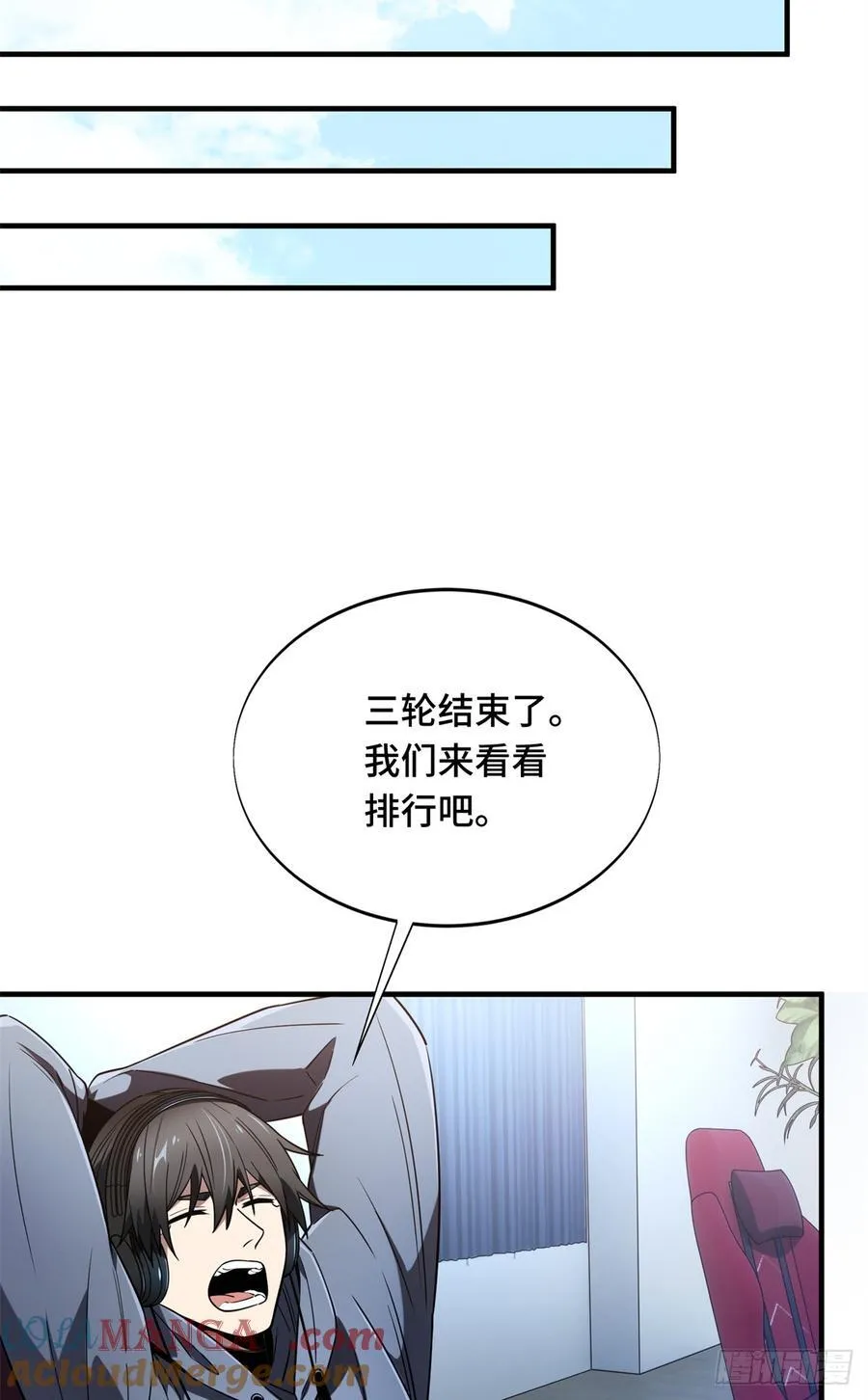 第224话 圣诞活动 第64页