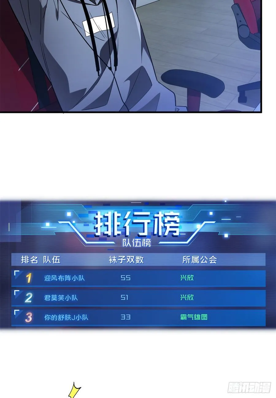 第224话 圣诞活动 第65页