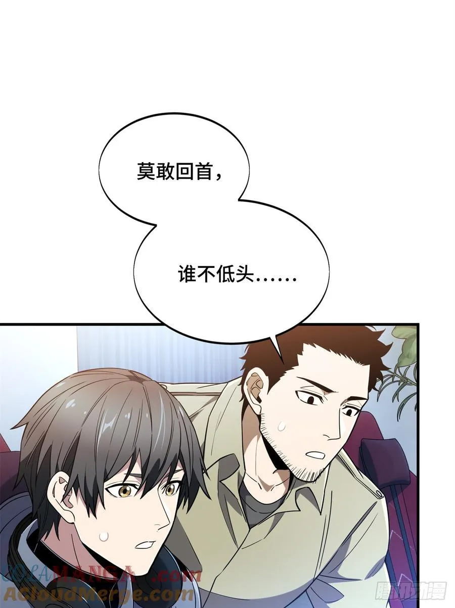 第224话 圣诞活动 第67页