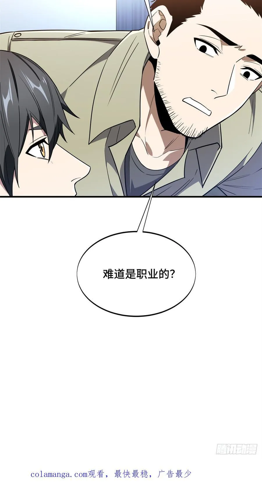 第224话 圣诞活动 第69页