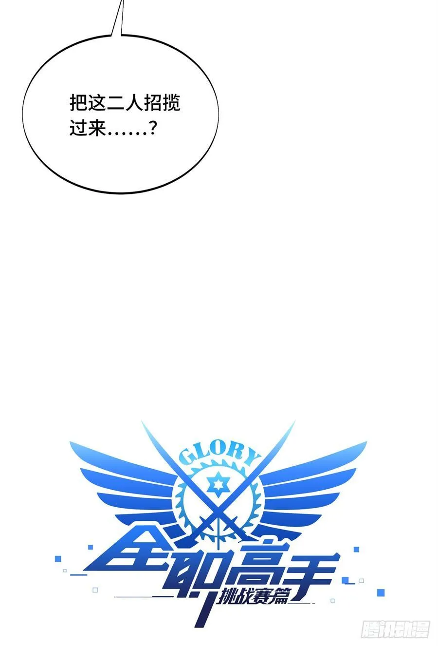 第225话 你已经过时很久了 第3页