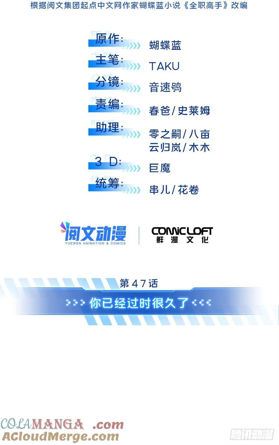 第225话 你已经过时很久了 第4页