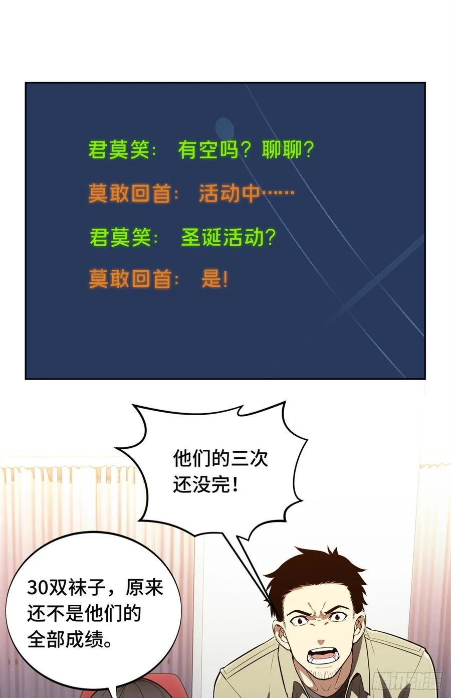 第225话 你已经过时很久了 第5页