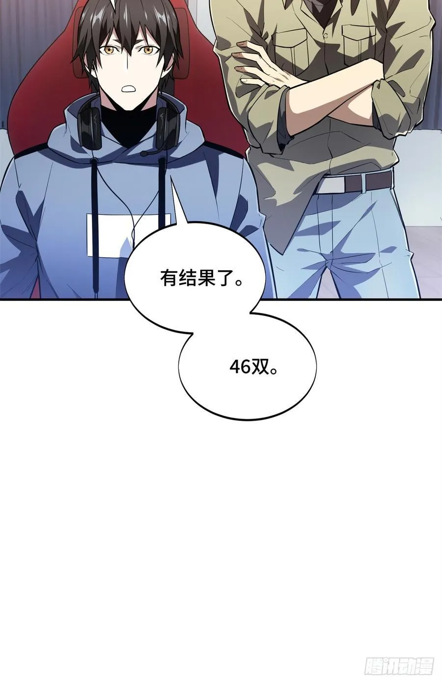 第225话 你已经过时很久了 第6页
