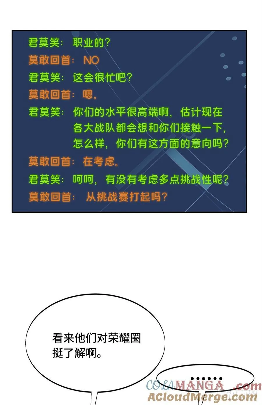 第225话 你已经过时很久了 第7页