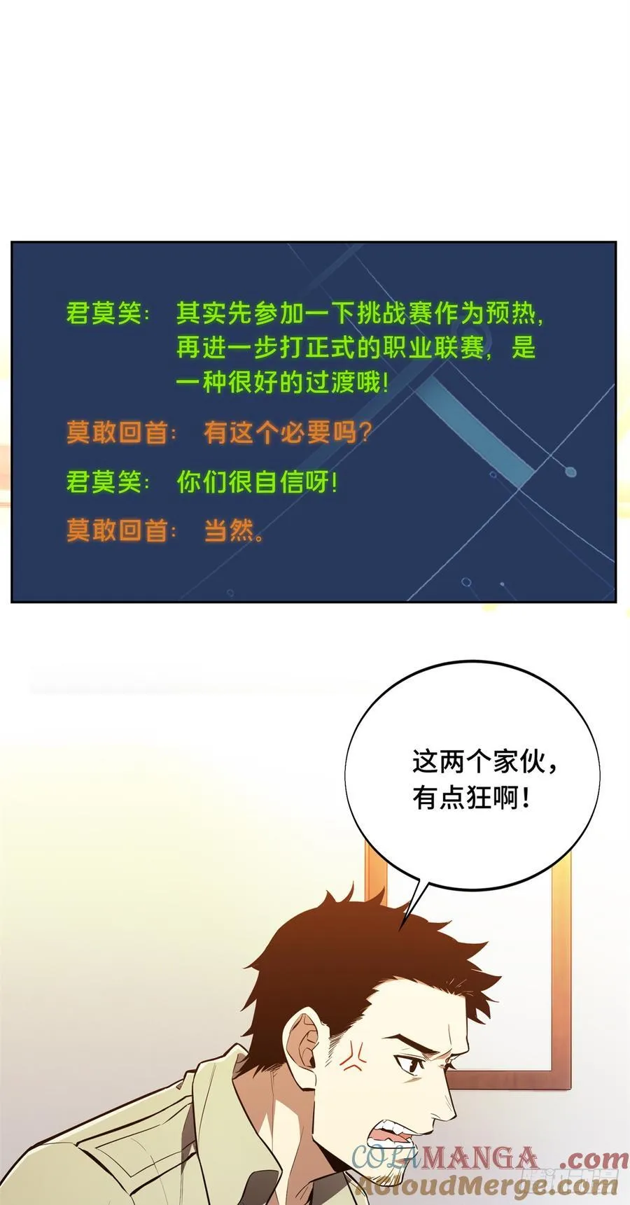 第225话 你已经过时很久了 第10页