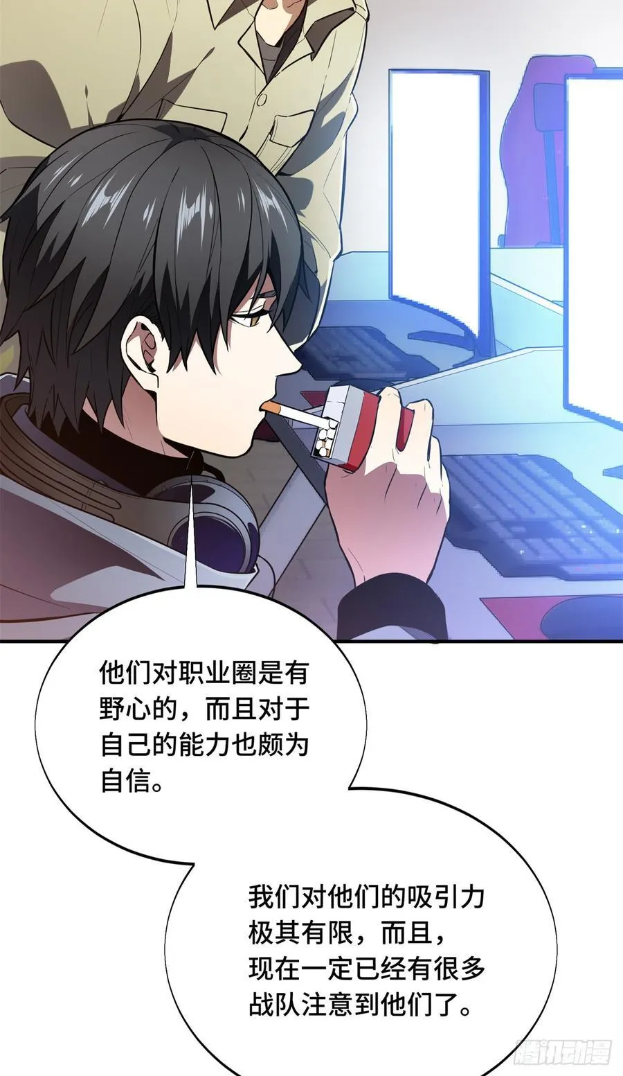 第225话 你已经过时很久了 第11页