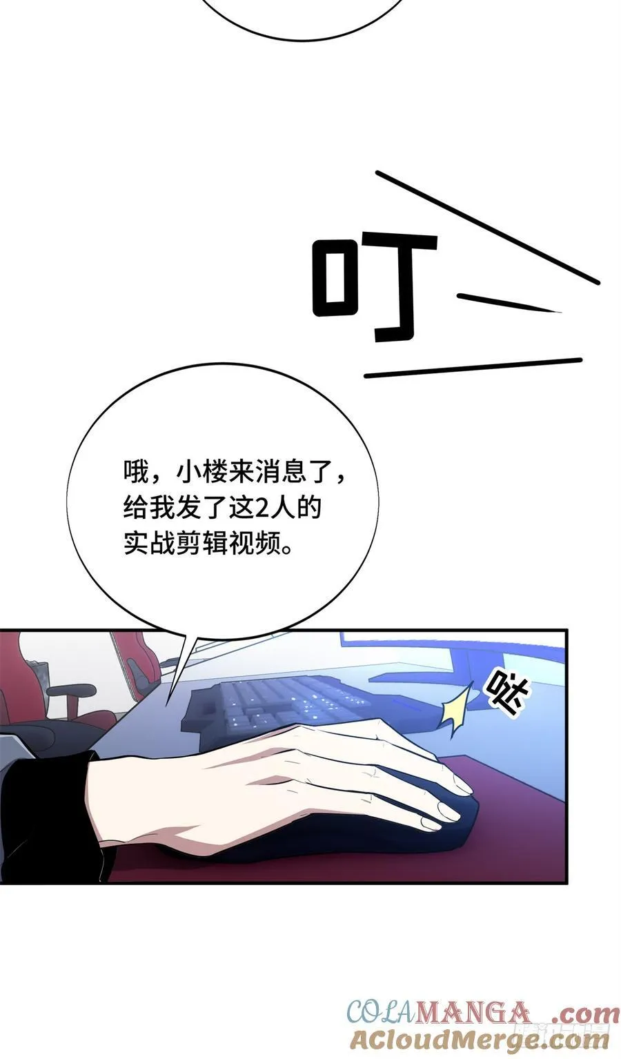 第225话 你已经过时很久了 第13页