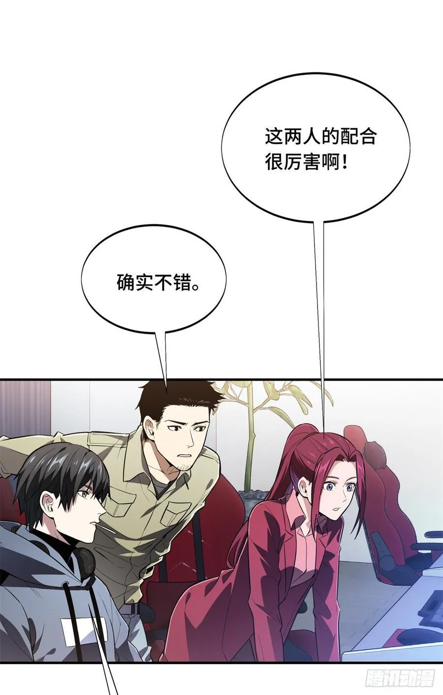 第225话 你已经过时很久了 第14页