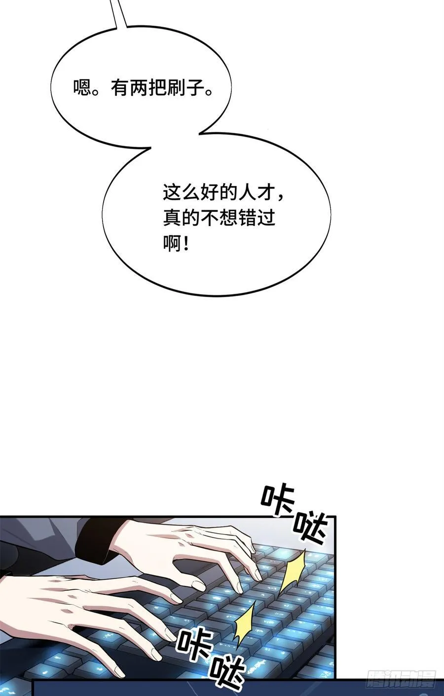 第225话 你已经过时很久了 第15页