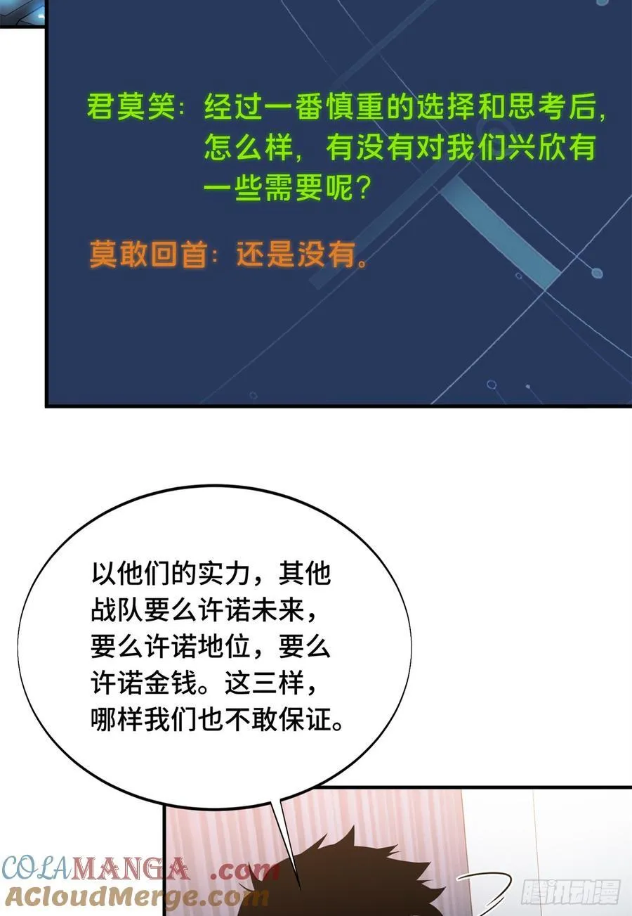 第225话 你已经过时很久了 第16页
