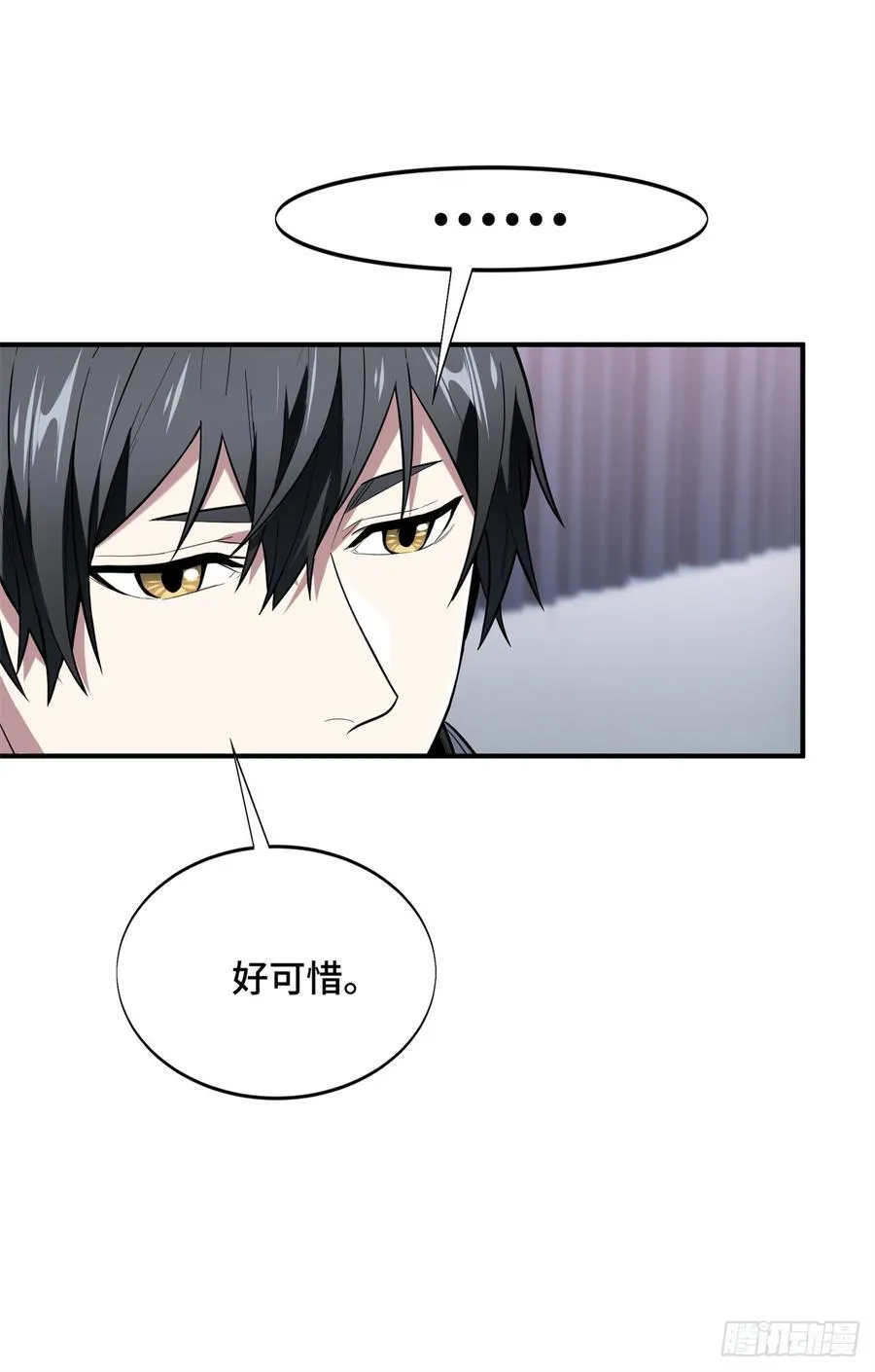 第225话 你已经过时很久了 第18页