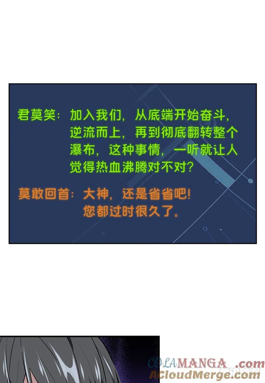 第225话 你已经过时很久了 第19页