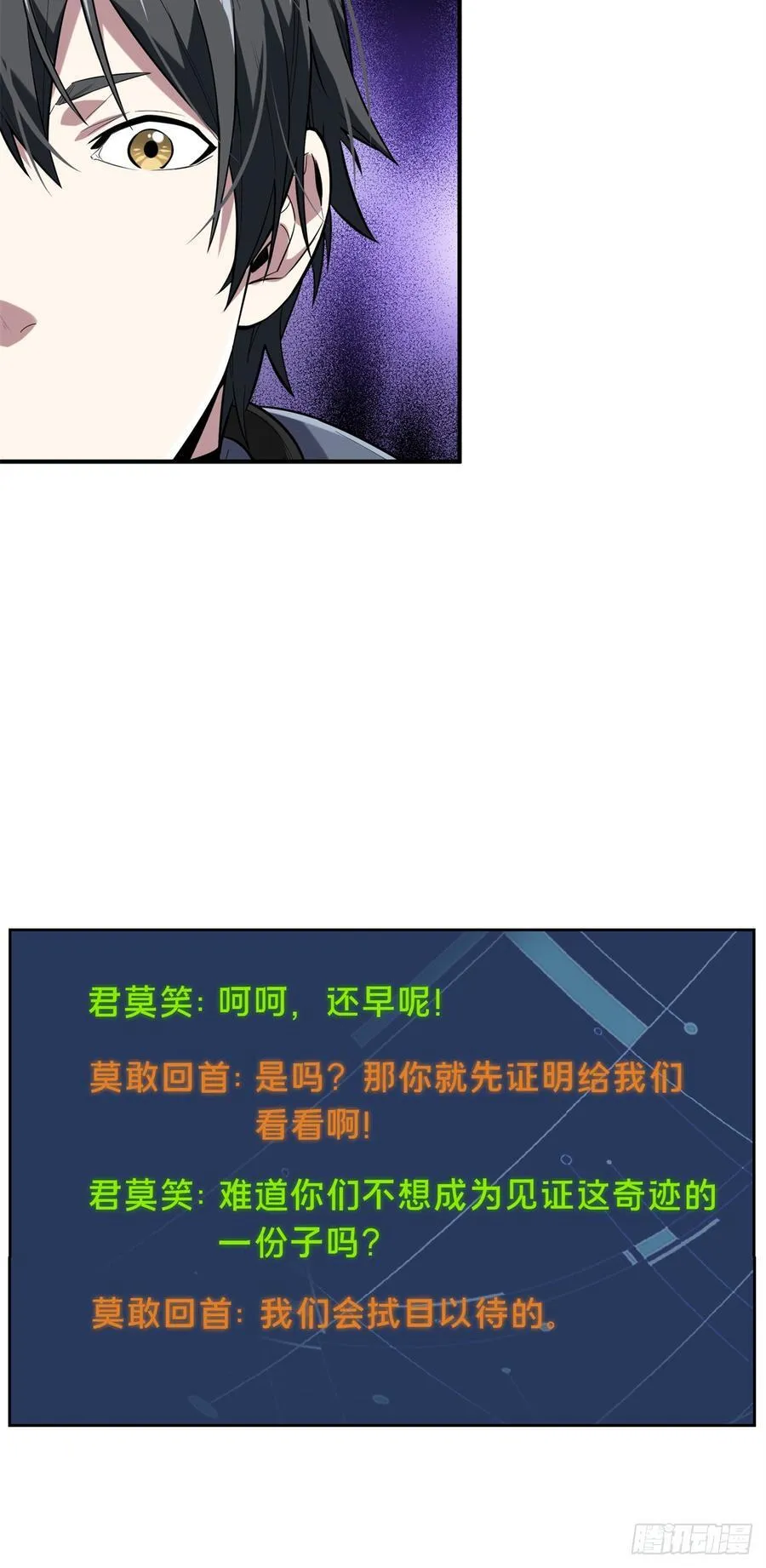 第225话 你已经过时很久了 第20页