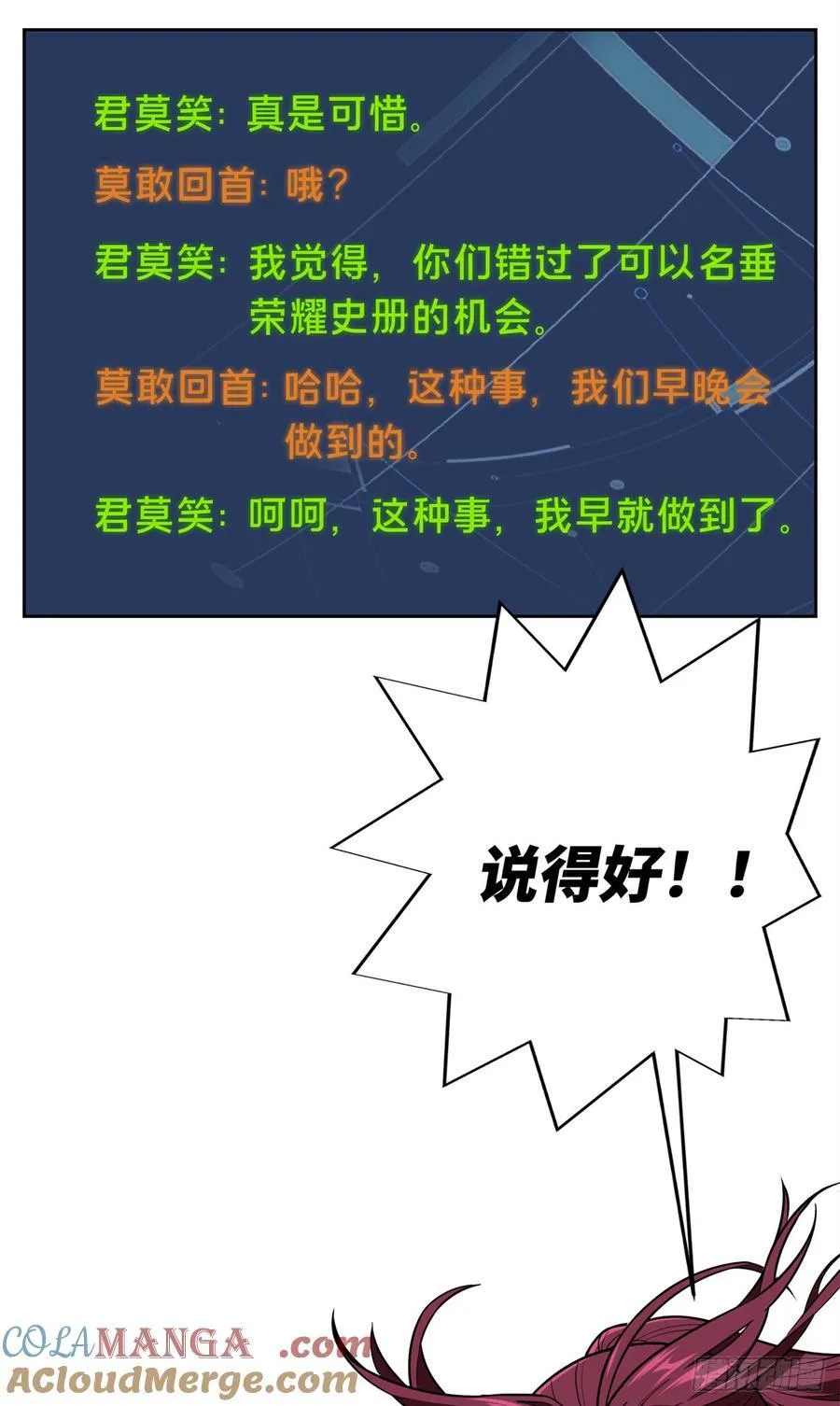 第225话 你已经过时很久了 第22页
