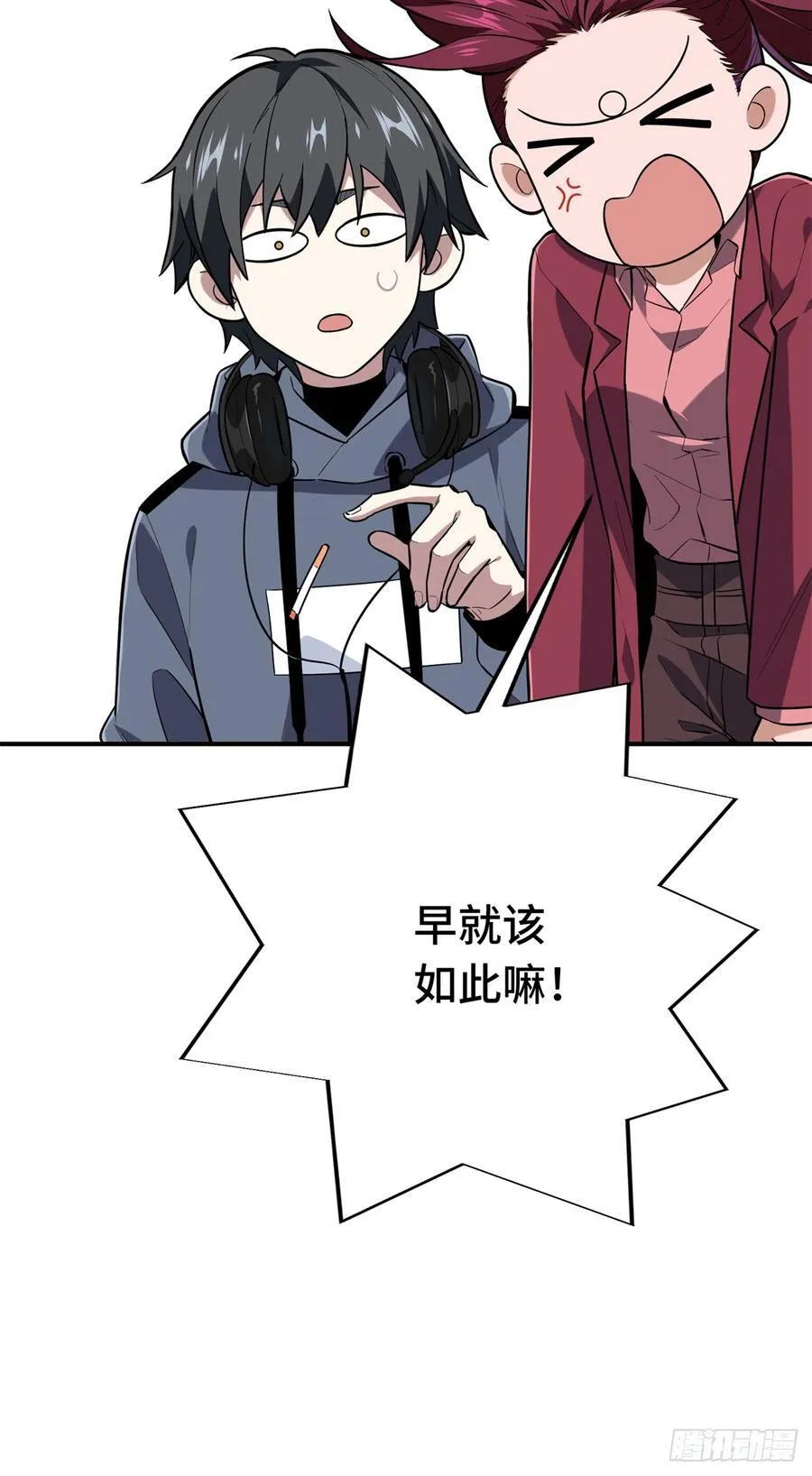 第225话 你已经过时很久了 第23页