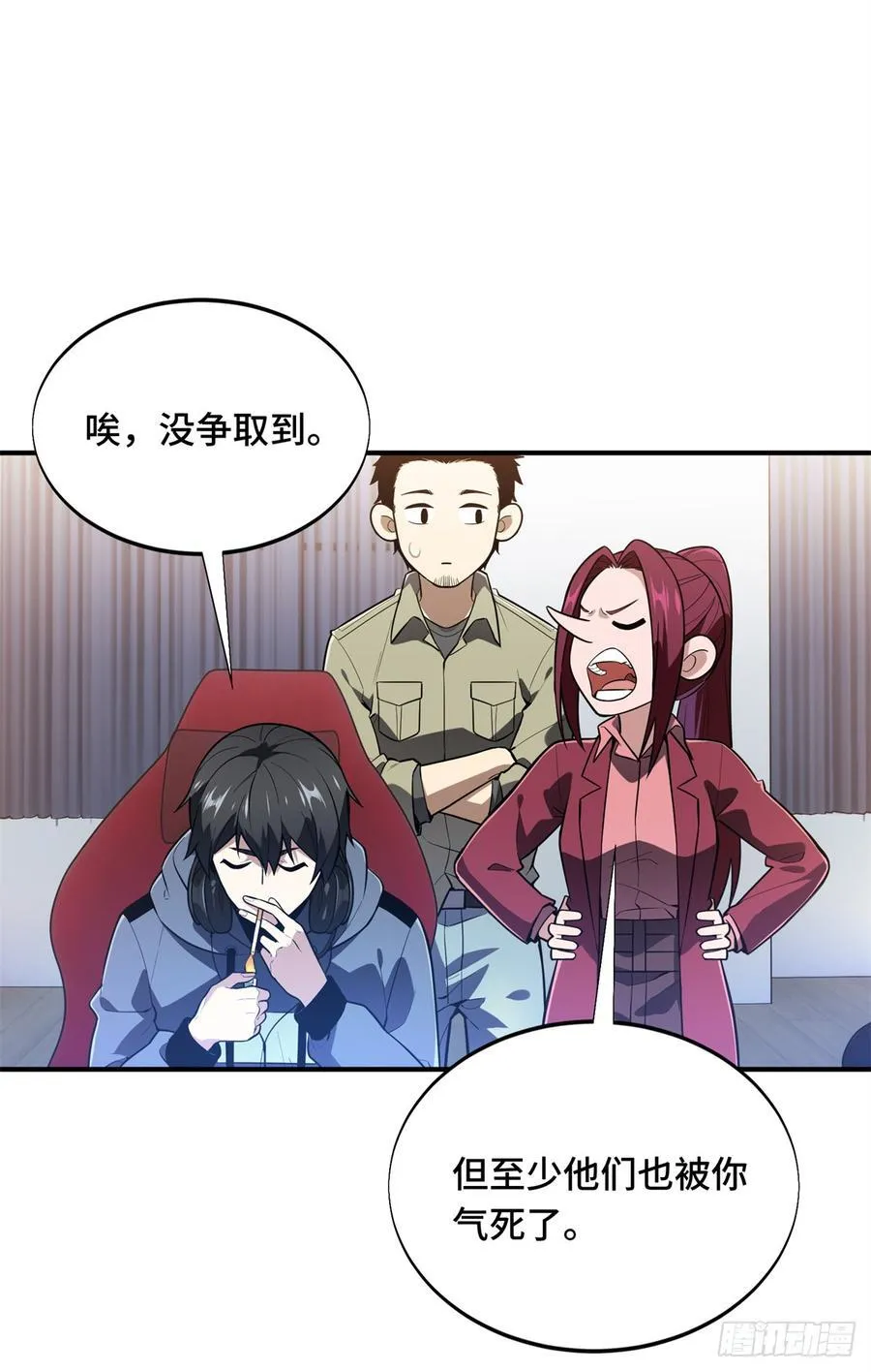 第225话 你已经过时很久了 第24页