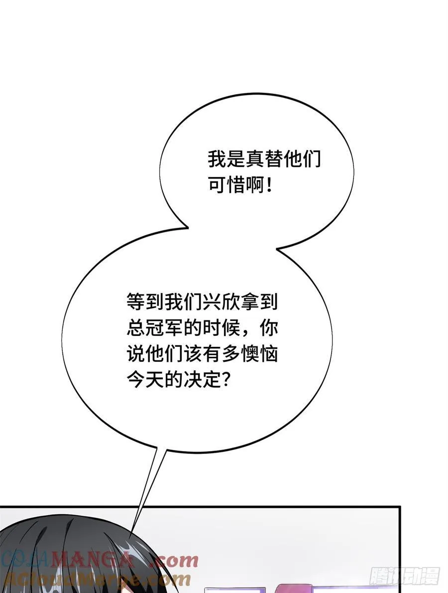 第225话 你已经过时很久了 第25页