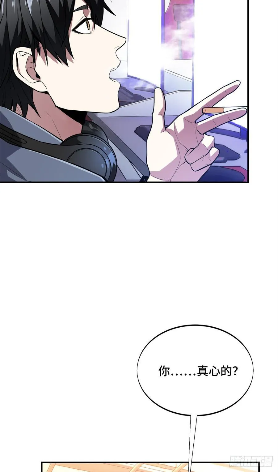 第225话 你已经过时很久了 第26页