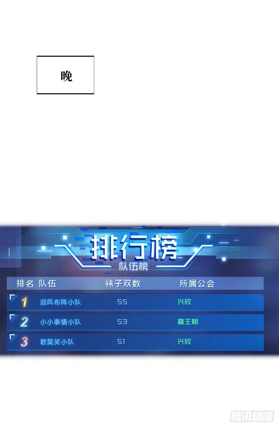 第225话 你已经过时很久了 第30页