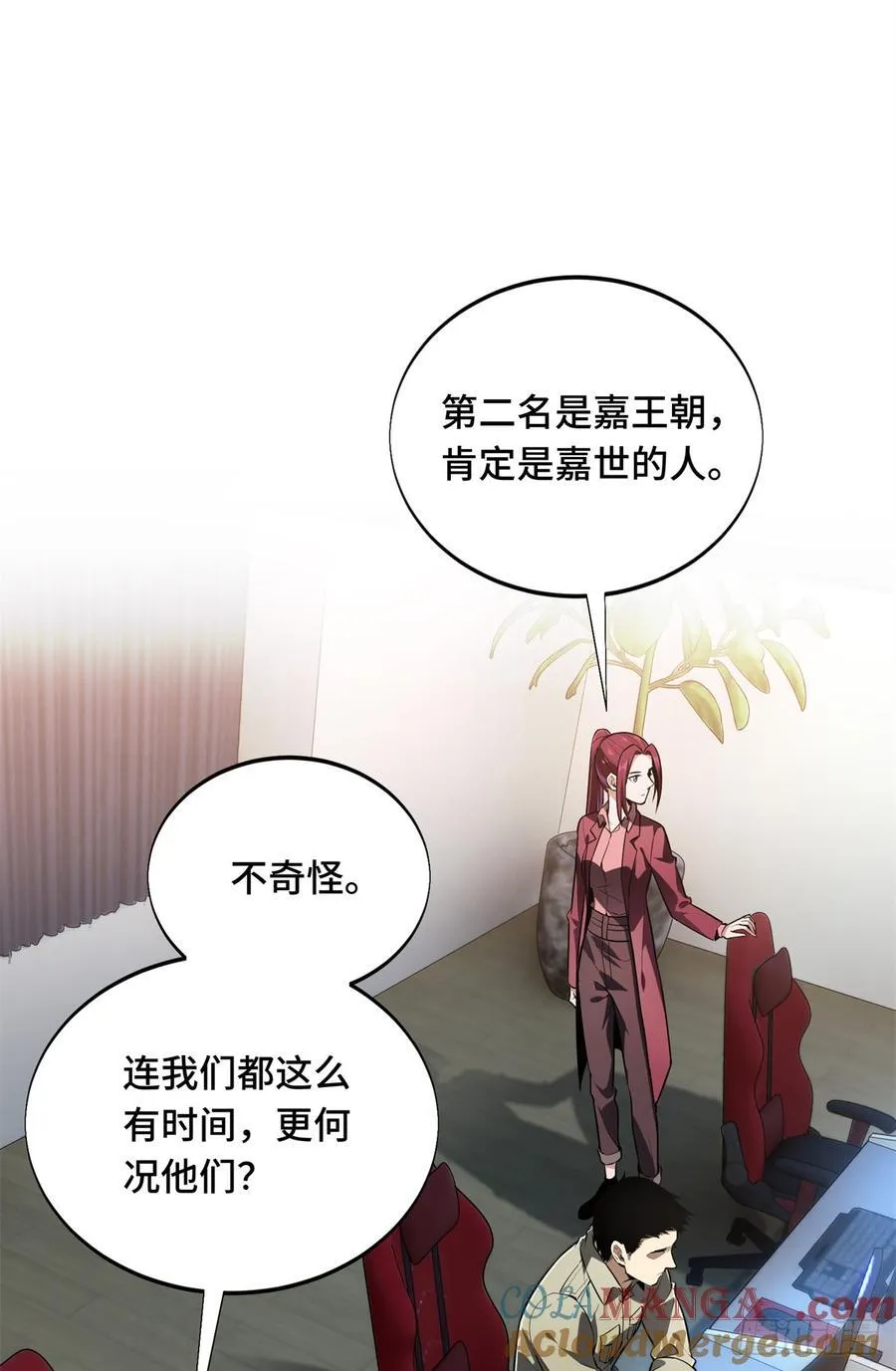 第225话 你已经过时很久了 第31页