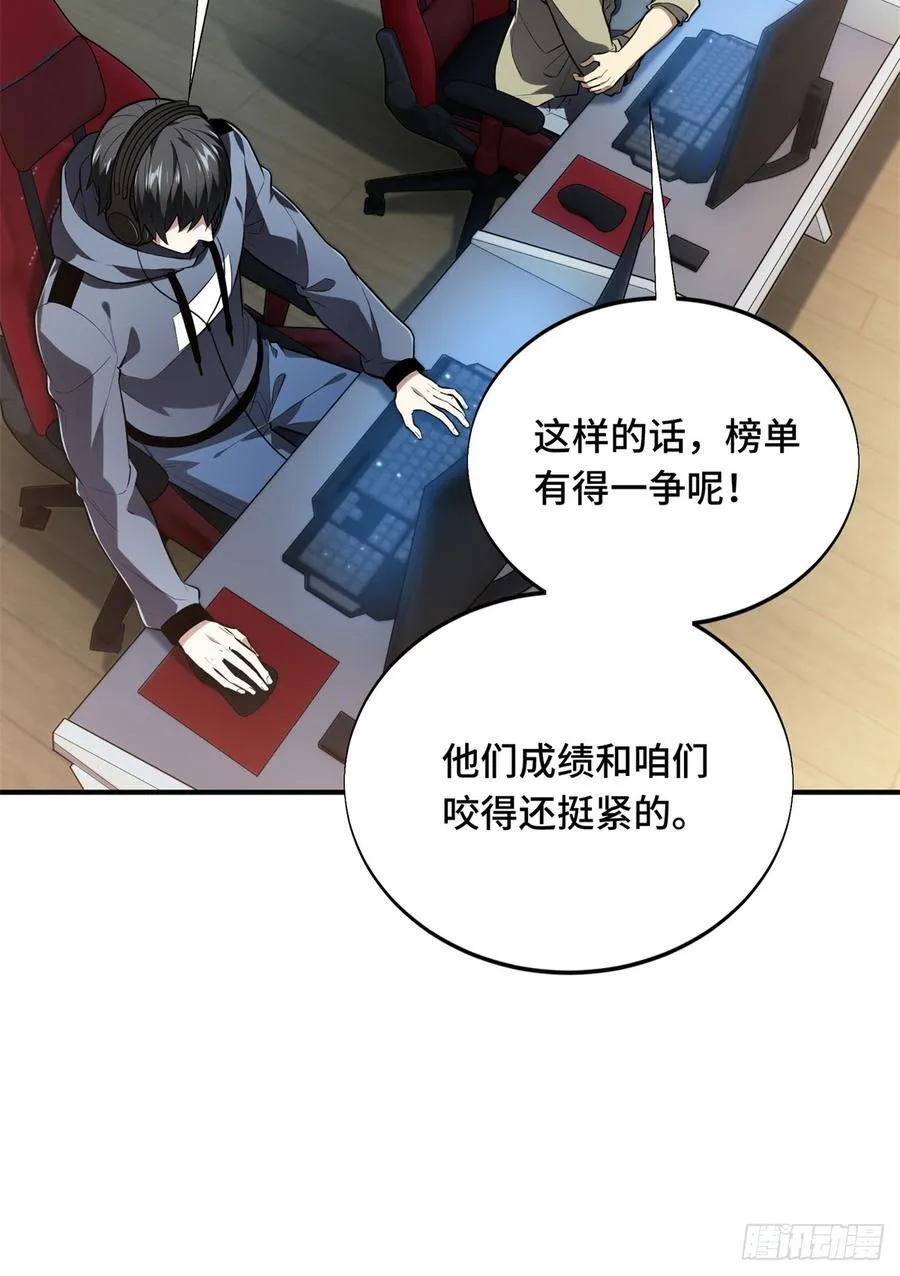 第225话 你已经过时很久了 第32页