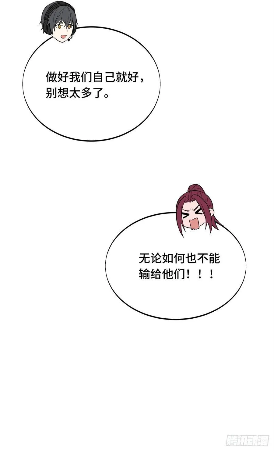 第225话 你已经过时很久了 第33页