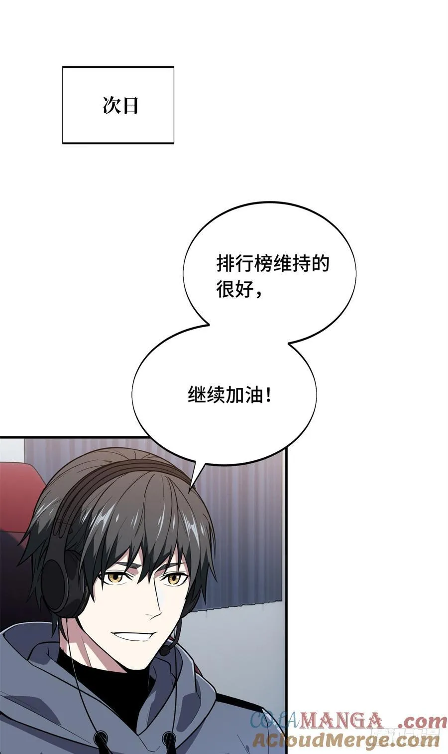 第225话 你已经过时很久了 第34页