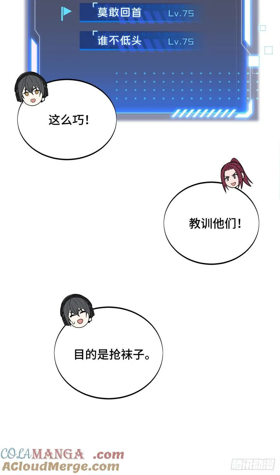 第225话 你已经过时很久了 第37页