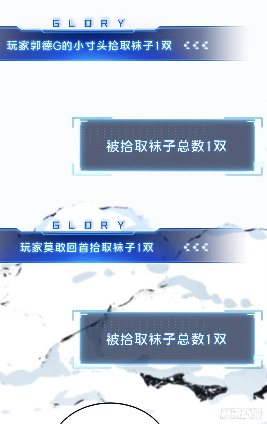 第225话 你已经过时很久了 第38页