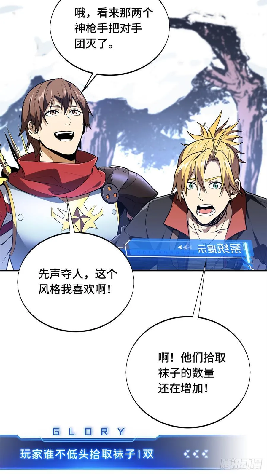 第225话 你已经过时很久了 第39页