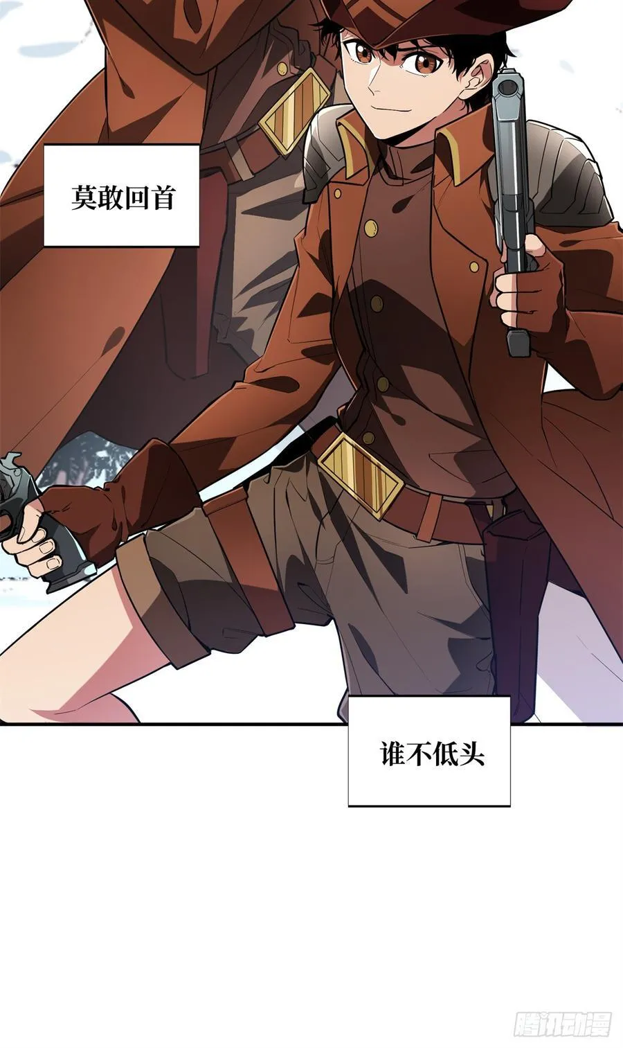 第225话 你已经过时很久了 第42页