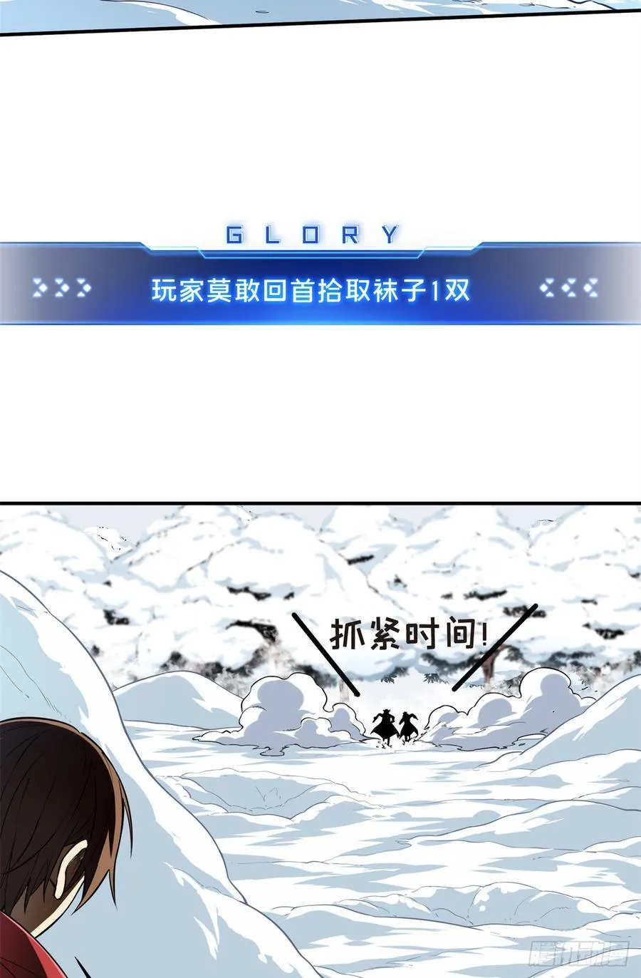 第225话 你已经过时很久了 第44页
