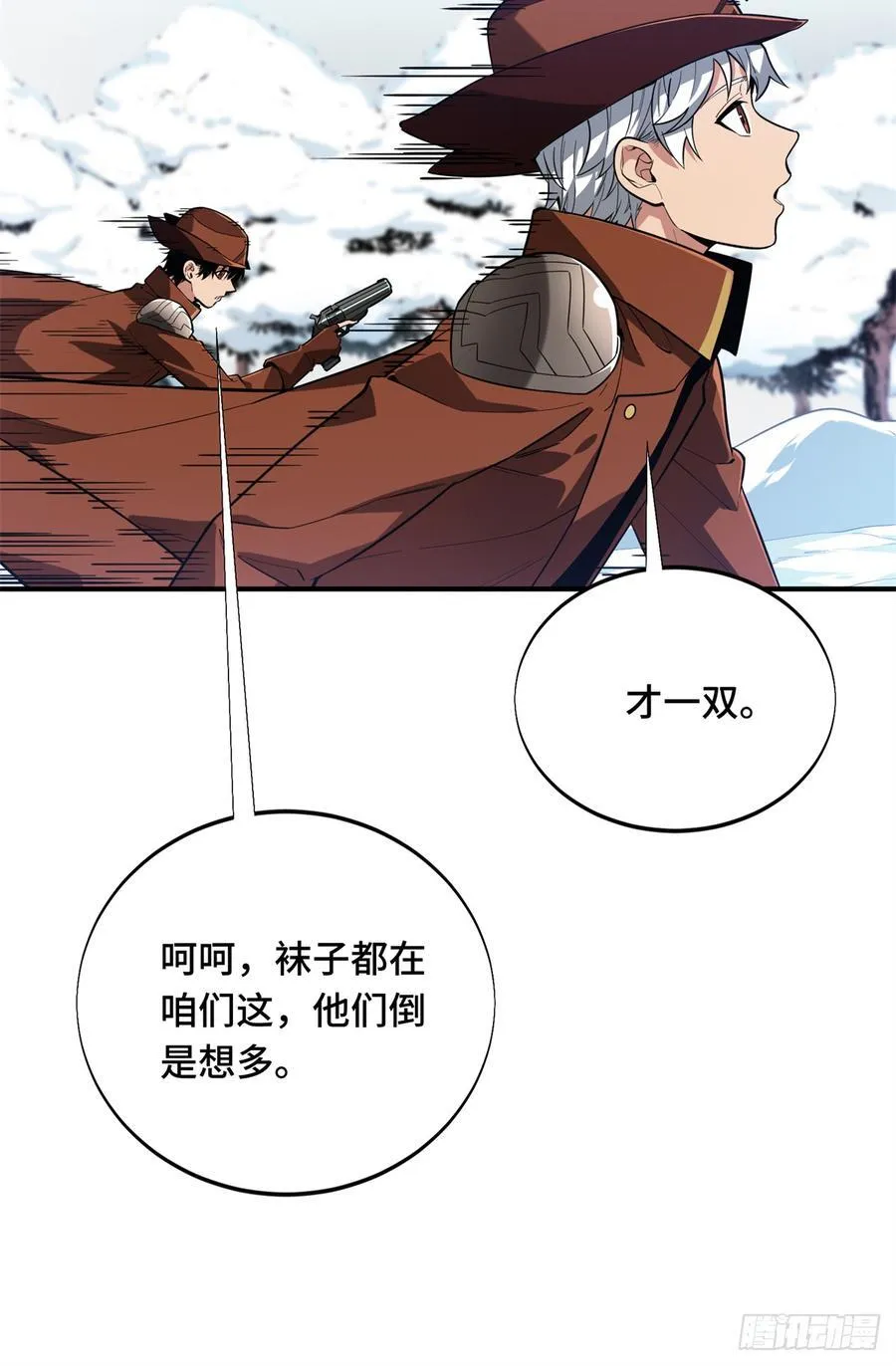 第225话 你已经过时很久了 第47页