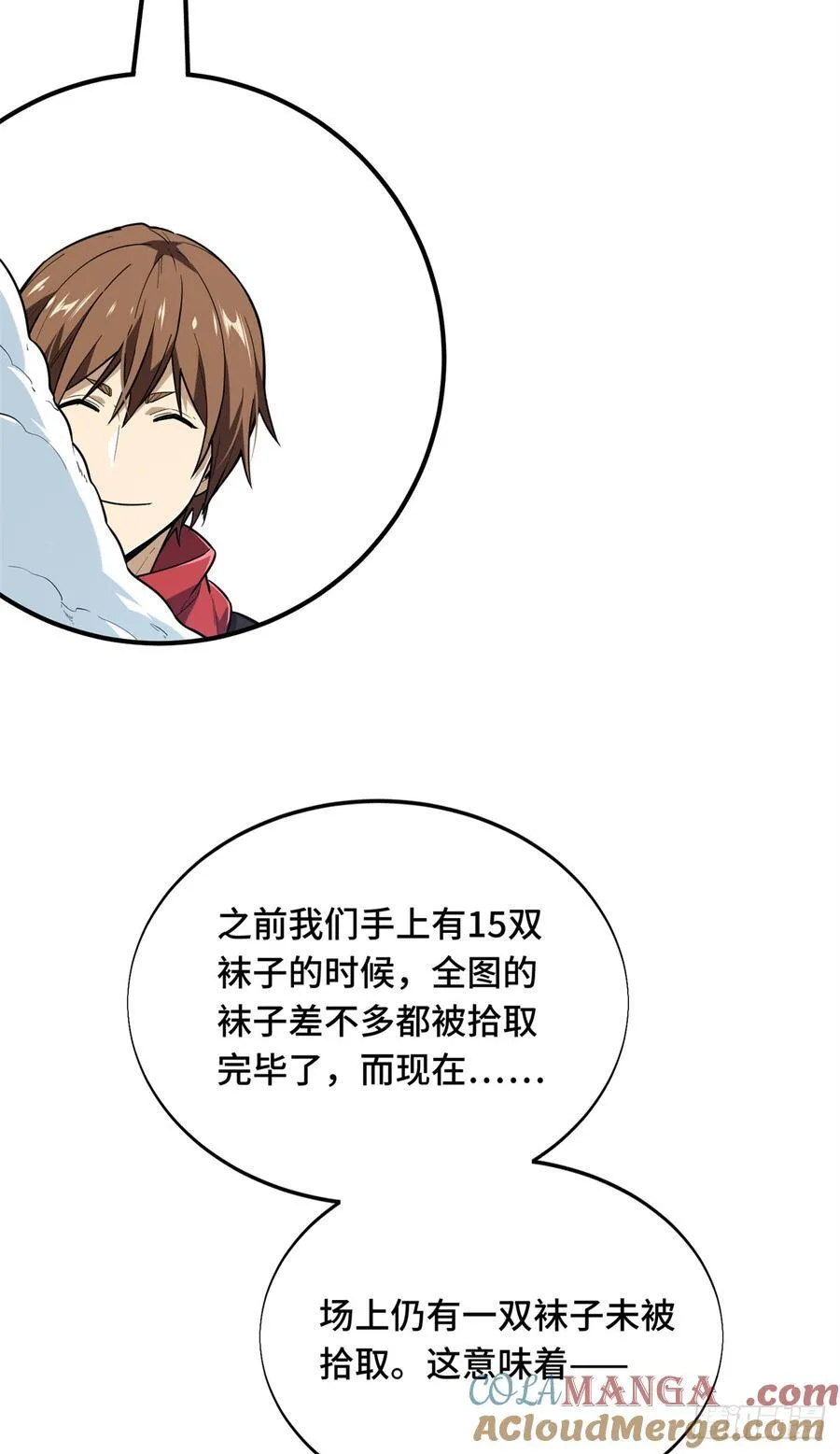 第225话 你已经过时很久了 第49页