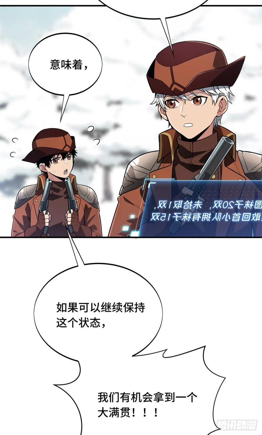 第225话 你已经过时很久了 第50页