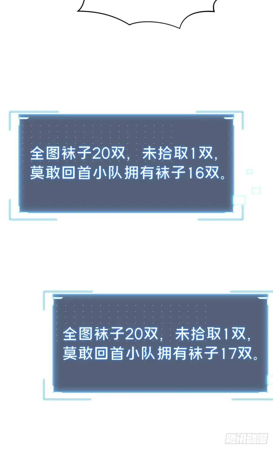 第225话 你已经过时很久了 第51页