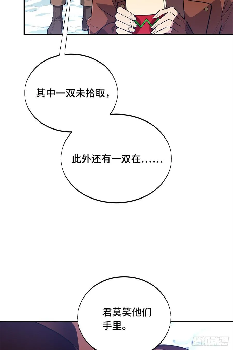 第225话 你已经过时很久了 第54页