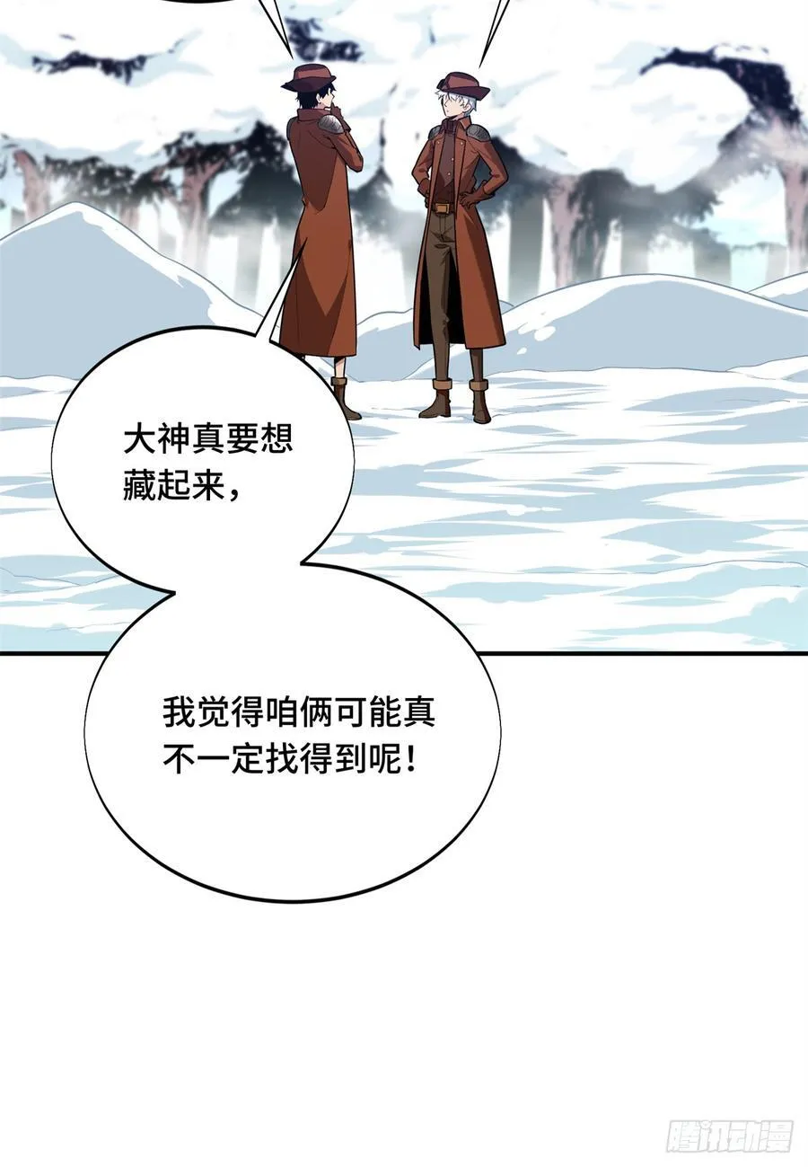 第225话 你已经过时很久了 第56页