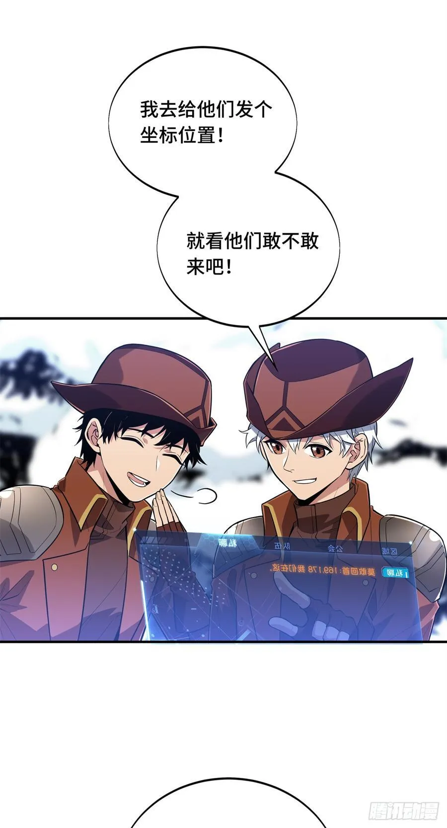 第225话 你已经过时很久了 第57页