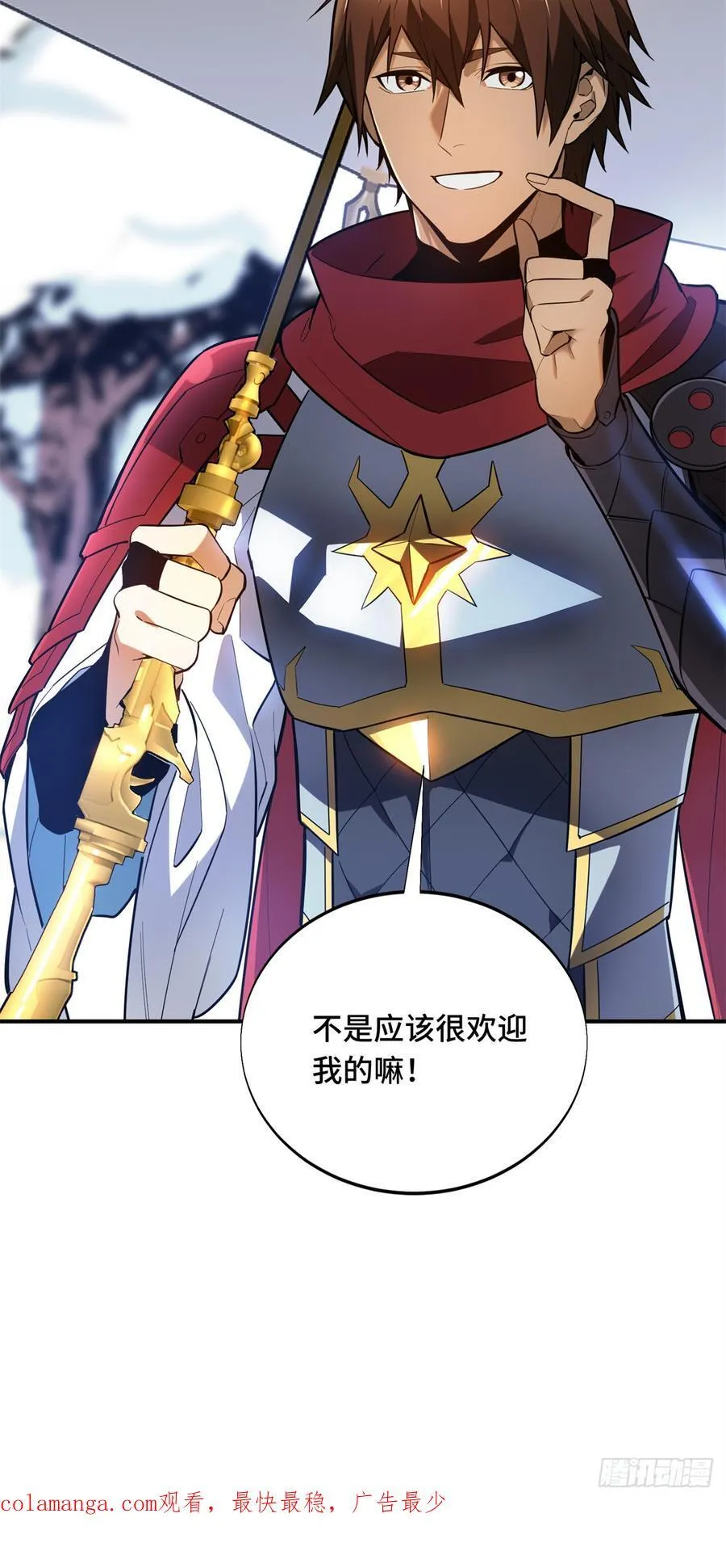 第225话 你已经过时很久了 第60页