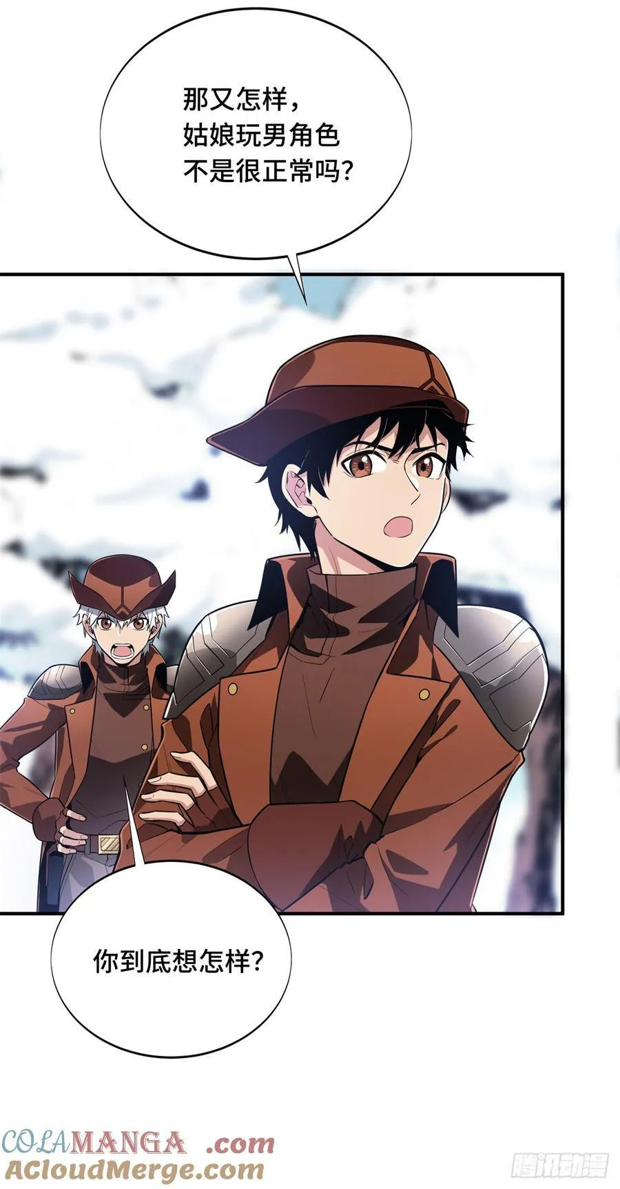第226话 雪中有坑 第4页