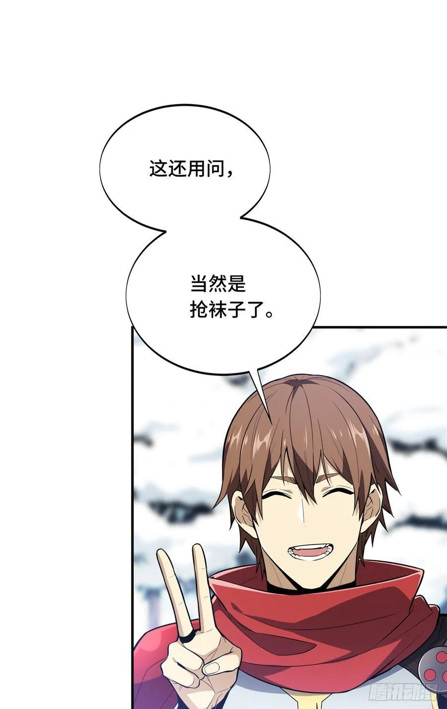 第226话 雪中有坑 第5页