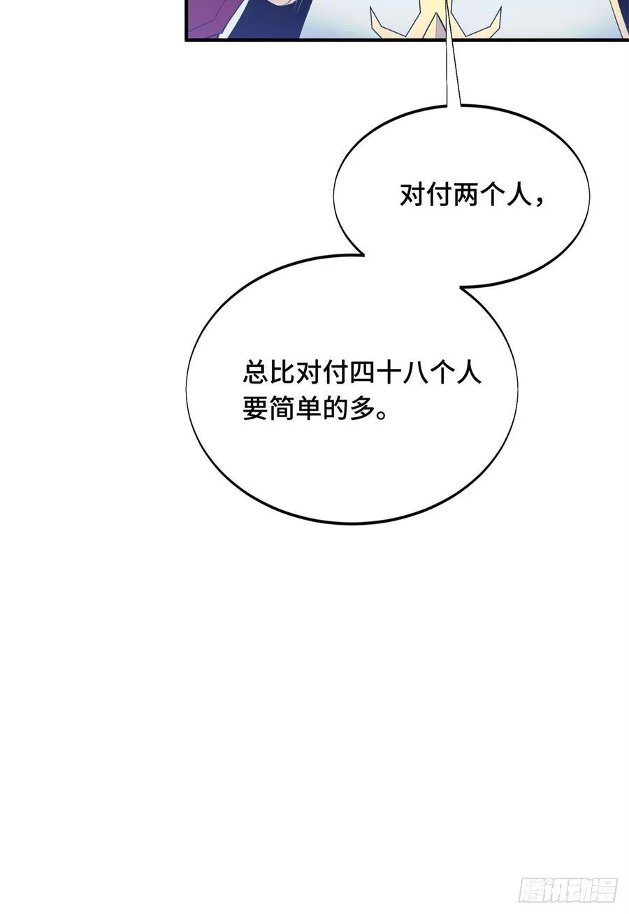 第226话 雪中有坑 第6页