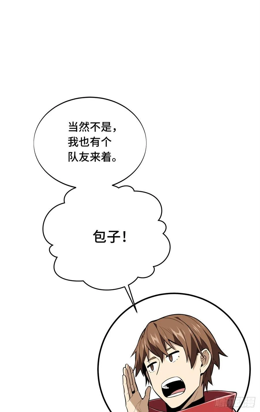第226话 雪中有坑 第8页