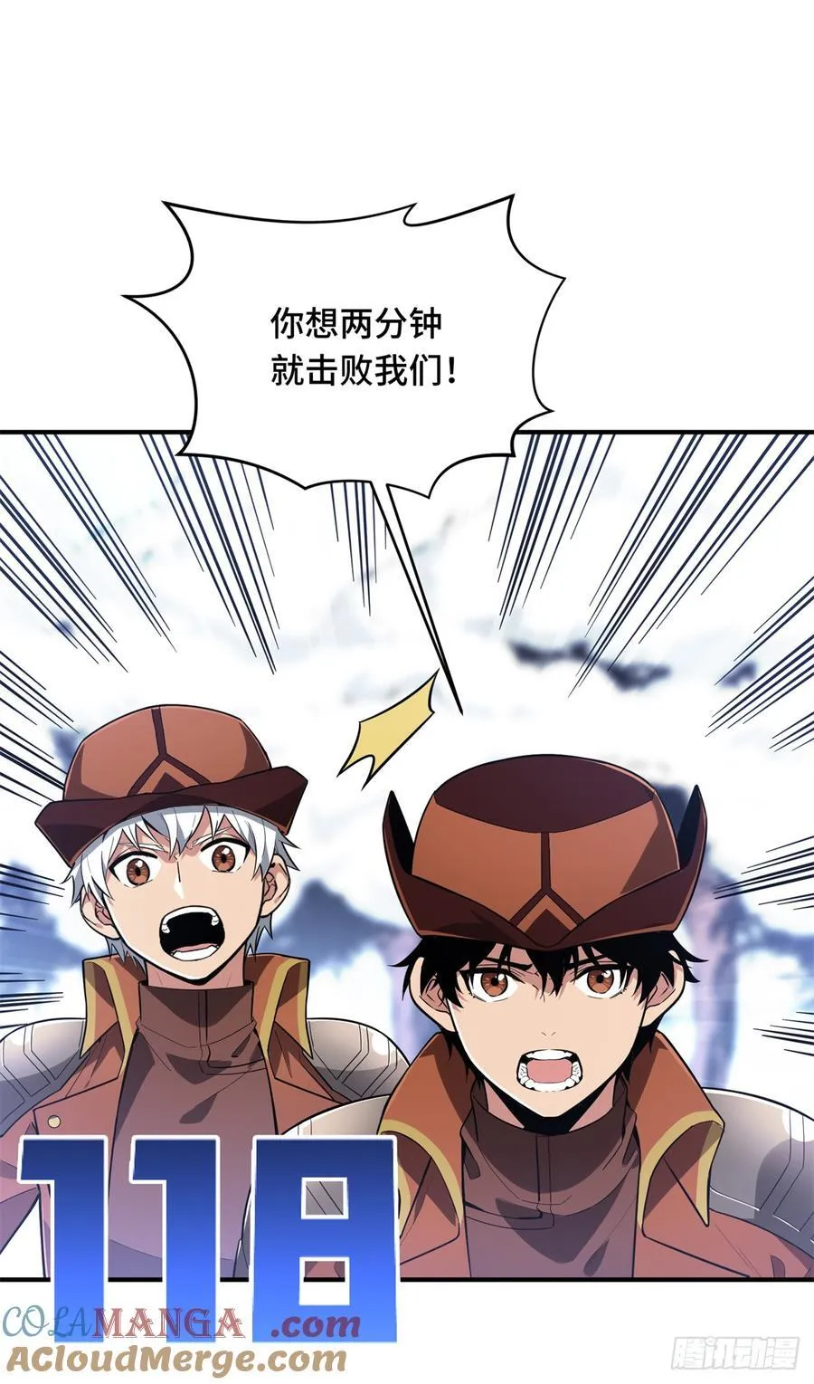 第226话 雪中有坑 第10页