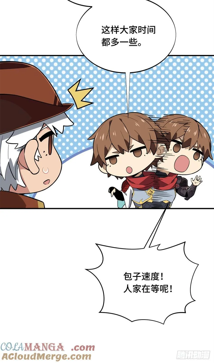 第226话 雪中有坑 第13页