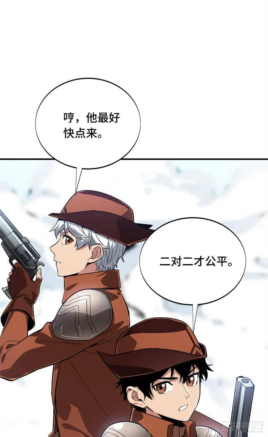 第226话 雪中有坑 第14页